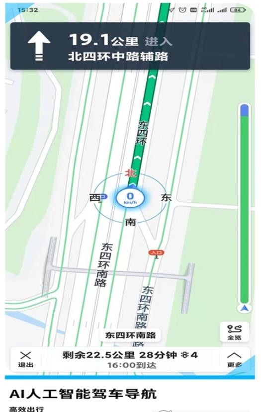 易出行地图导航截图3