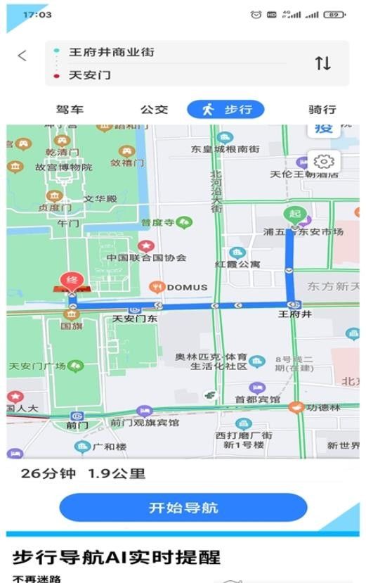 战火与永恒国际服截图1