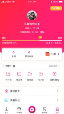 臻品嗨购截图3