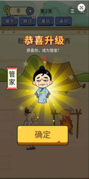 全民脑洞橡皮擦安卓最新版游戏图片1