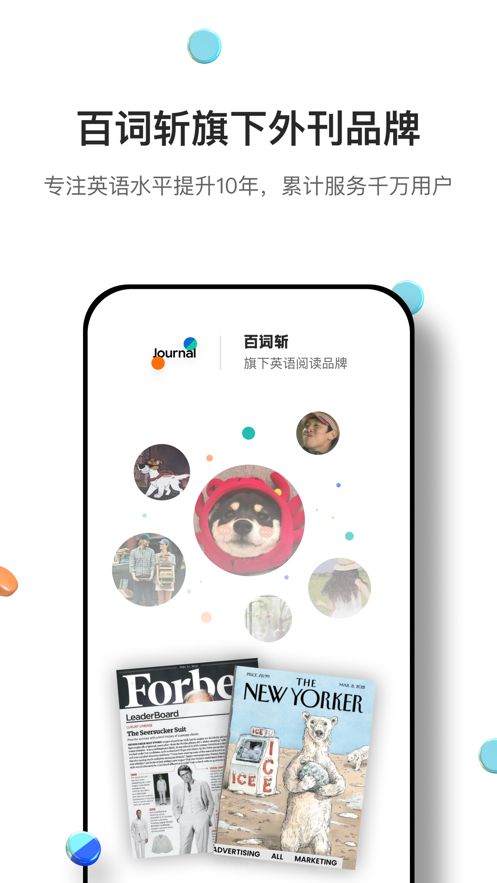薄荷英语外刊app官方版下载图片1
