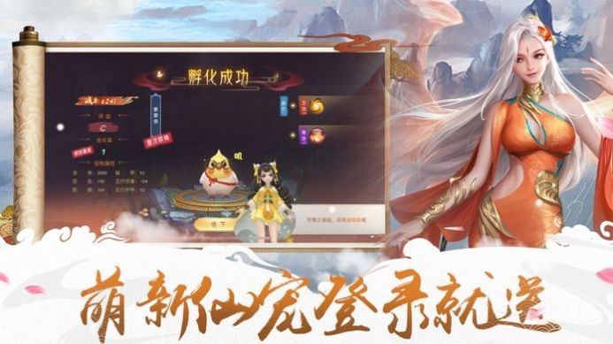 隐尘仙君手游官方安卓版图片1