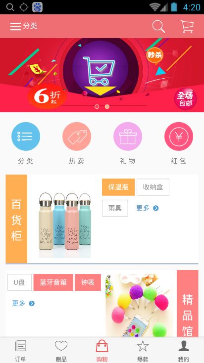 趣购截图3