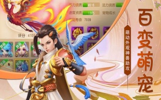 仙师独秀截图3