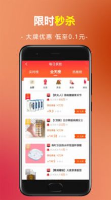趣益购app官方下载图片1