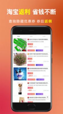 趣益购app官方下载图片2