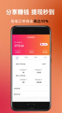 趣益购app官方下载图片3