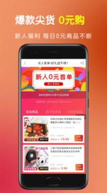 趣益购app官方下载图片4
