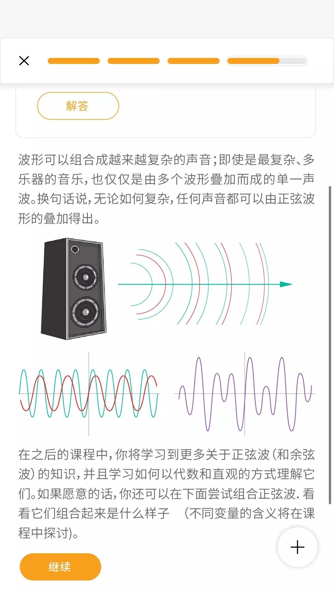 GreatLearn数学学习app手机版下载图片4