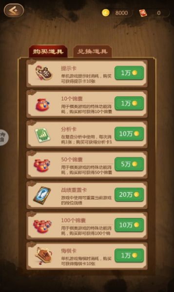 元棋游戏官方免费下载最新版图片2