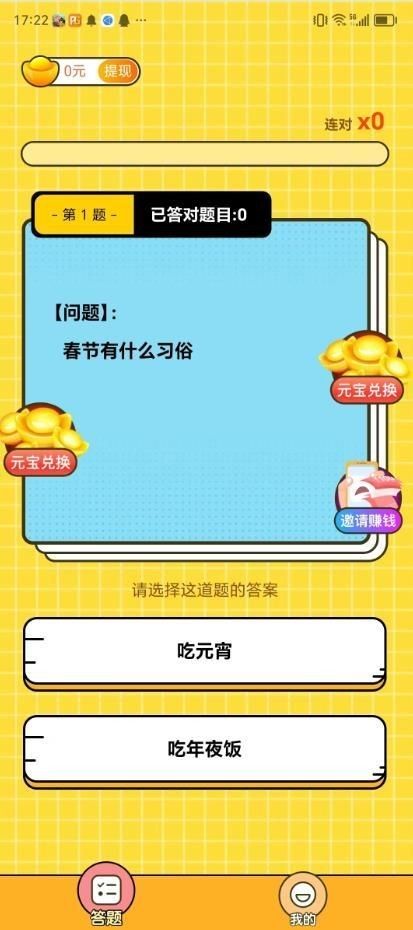酷答小屋截图3