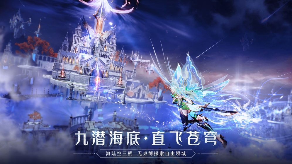 Angelababy版全民奇迹2手游官方图片1