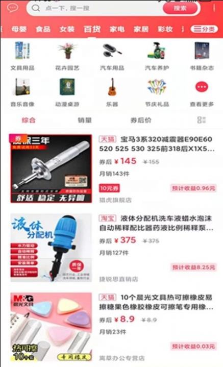 幸福富民app官方下载图片1