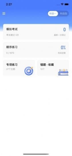 途安安app官方下载图片1