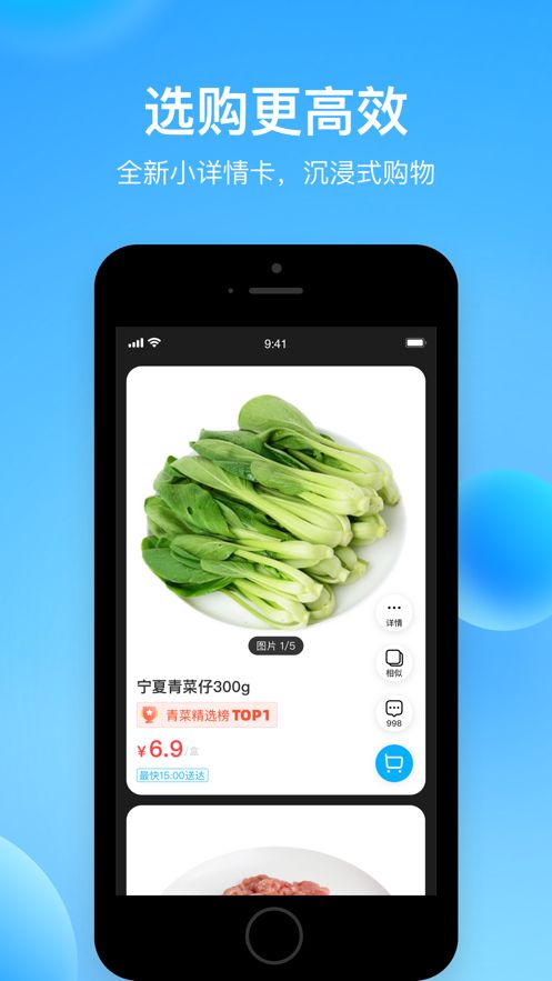 盒马优选社区团购官方app下载图片1