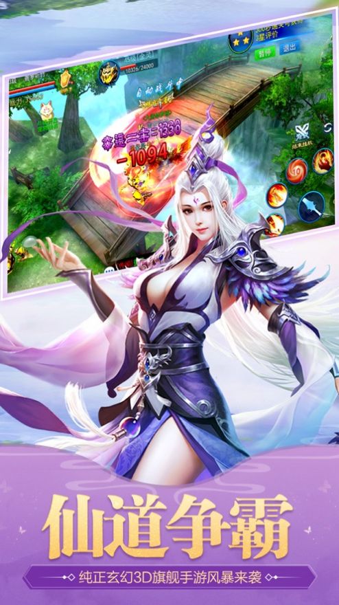 吞噬魔仙录截图3