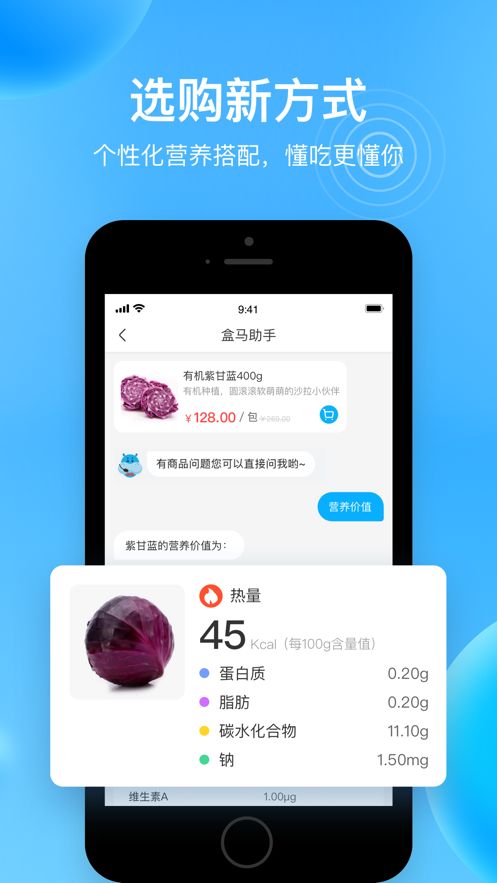 盒马邻里app官方下载苹果版图片1