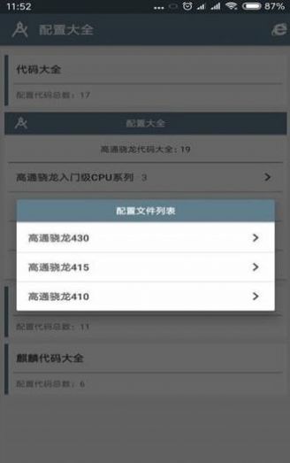 小雷游戏助手120帧官方最新版图片1