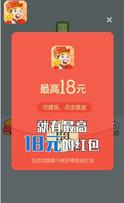 开心答人鸿运官方版下载图片1