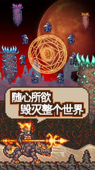 泰拉瑞亚截图3