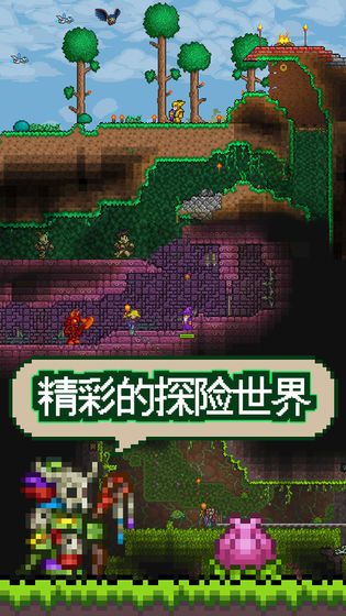 泰拉瑞亚1.4.2.1妖刀地图种子更新内容下载最新版图片1