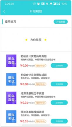 种子课堂官方app下载图片1