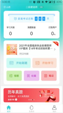 战火与永恒国际服截图2
