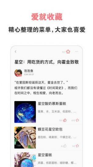 干饭线报员app官方版下载图片1