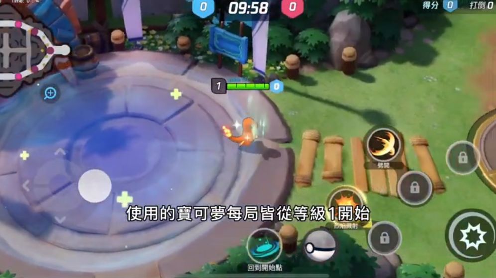 宝可梦Unite腾讯游戏官方版图片1