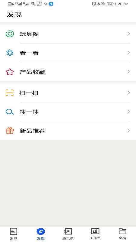 战火与永恒国际服截图1