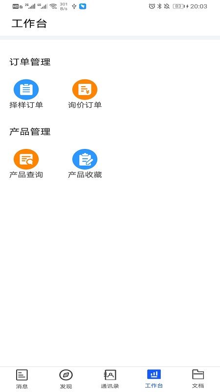战火与永恒国际服截图2