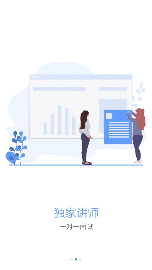 博途教育app官方版下载图片1