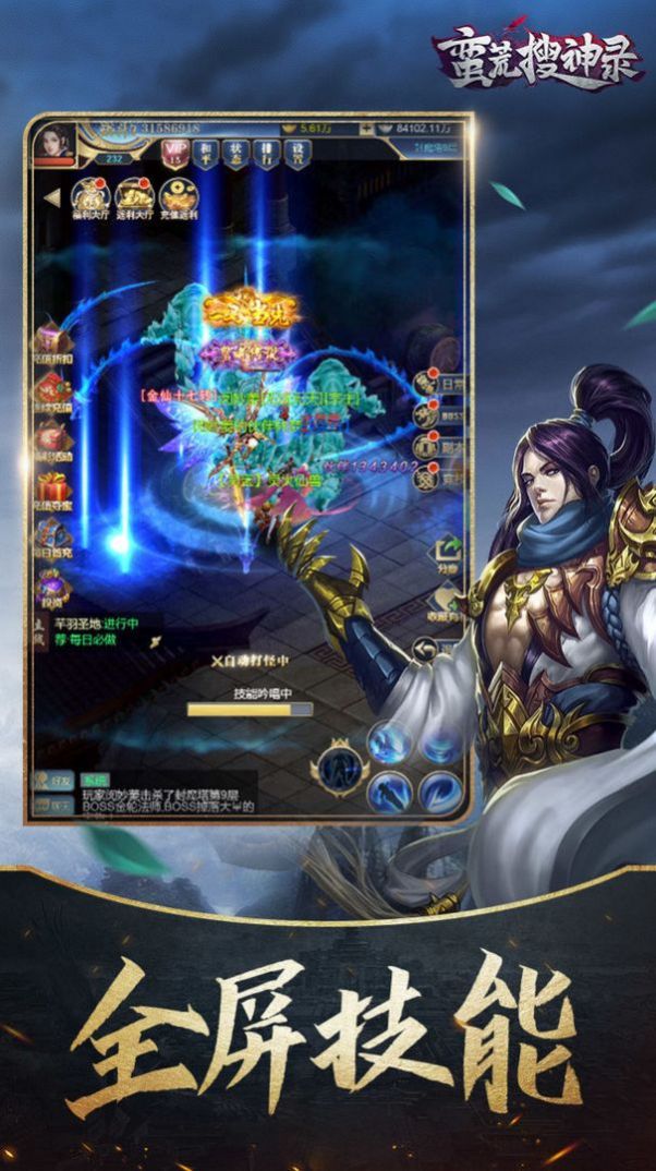 战火与永恒国际服截图2