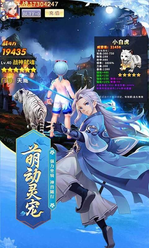 道途漫漫游戏安卓官方版图片1