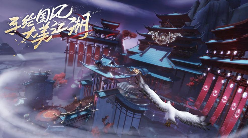 武侠扛鼎之笑傲江湖手游官方版图片2