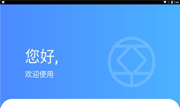 战火与永恒国际服截图1