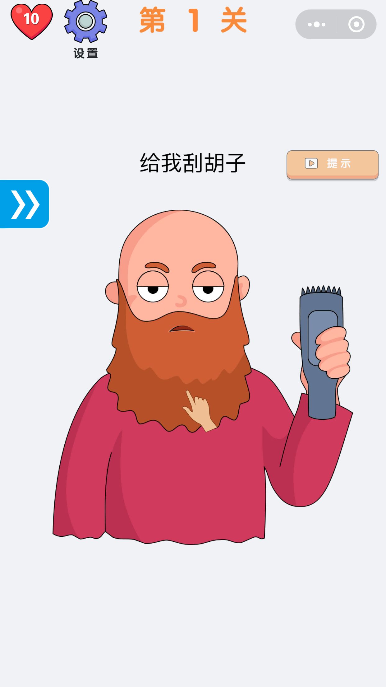 微信小游戏疯狂擦擦擦手机版图片1