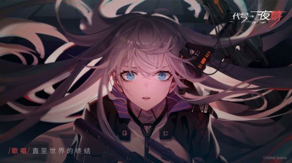 夜莺逆向指令截图3