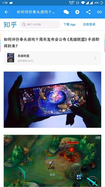 哔哔资讯最新版下载app图片1