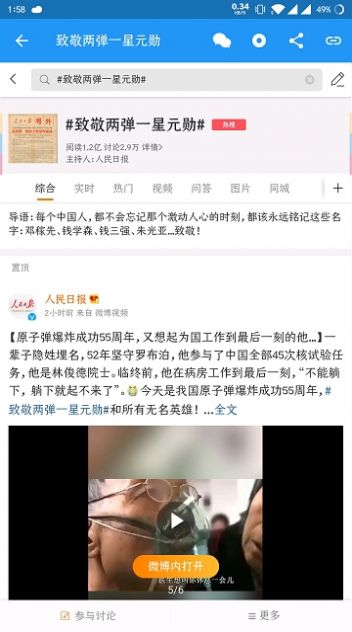 战火与永恒国际服截图2