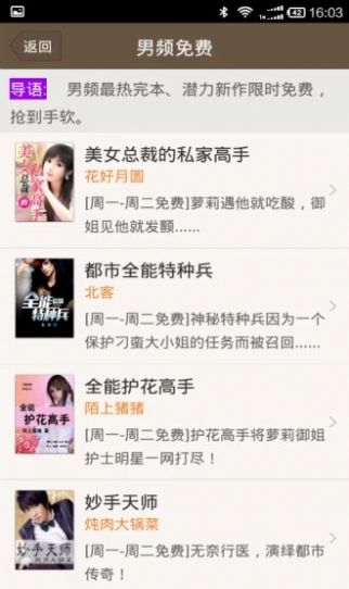 优米阅读免费app下载安装图片1