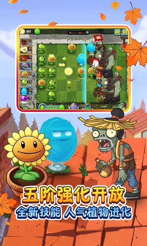 植物大战僵尸2创意庭院测试服最新版2022图片2