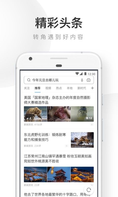 uc浏览器手机版官方下载图片1