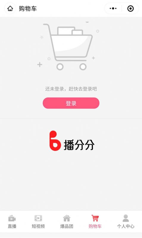 播分分达人管家app平台下载图片1