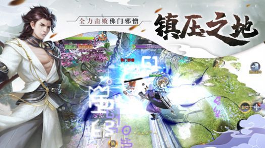 蓬莱修真录手游官方正式版图片1