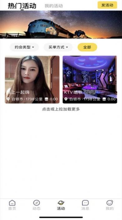 战火与永恒国际服截图1