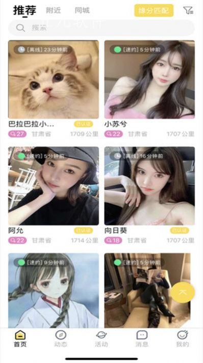 繁花公园app官方下载图片1
