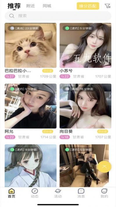 繁花公园截图3