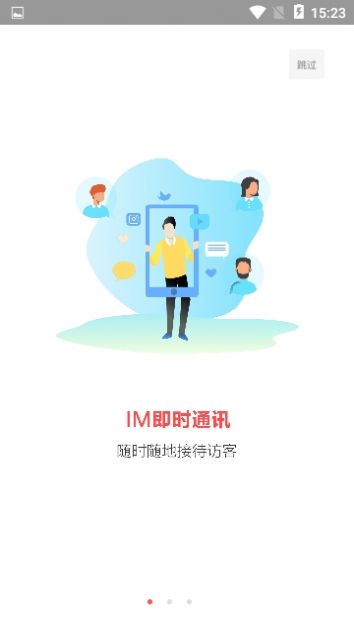 火烈云客服官方电脑版下载图片1