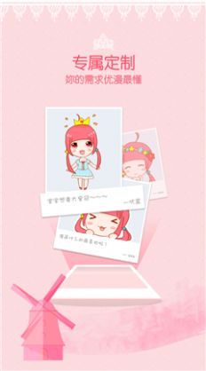 安安漫画软件app免费下载图片1
